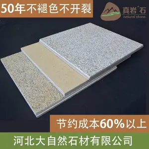 真岩石外墙无机仿石材装饰板生产厂家仿黄金麻大理石卡拉麦里金免干挂外墙装饰板