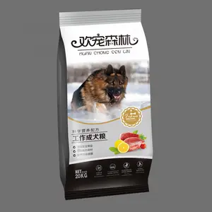 工作犬成犬粮狗粮批发代加工出口