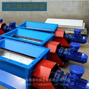济南鲁泉木工中央除尘卸料器专用卸灰装置不堵不漏卸料器