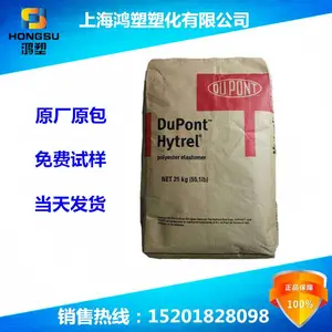 40D TPEE美国杜邦PC948 NC010海翠料塑料原料