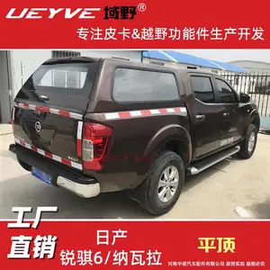 日产纳瓦拉皮卡后盖平顶改装高顶后货箱盖后尾箱雨篷后斗盖