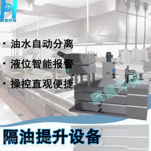 TJGYT-PH-6昆明餐饮隔油提升设备
