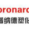 苏州普纳德塑化有限公司