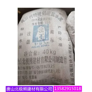 水磨石用62.5白水泥 高白度高强度 硫铝酸盐 快硬快强