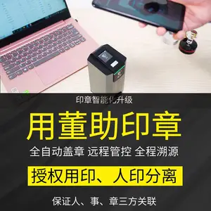 董助智能印章机-企业印章智能管理系统预防印章风险 一体化管理印章与文件