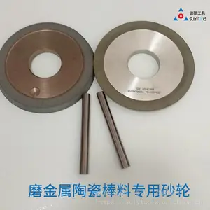 磨金属陶瓷材料专用砂轮 磨金属陶瓷金刚石砂轮