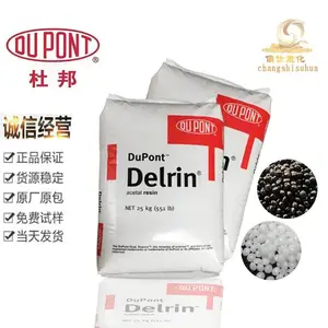 POM 美国杜邦 500P NC010 热稳定级 中粘度 低磨耗