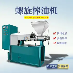 商用大豆榨油机 卧式螺旋冷榨机 条排压油精炼机