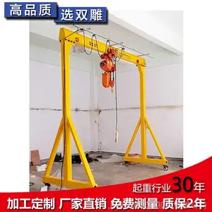 龙门架 手推 龙门架起重移动式 0.5吨 全方位移动 变频双速葫芦