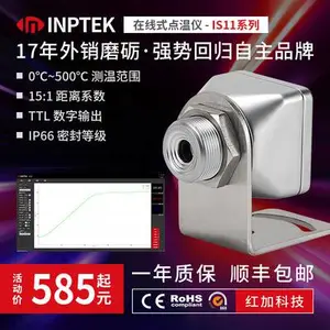 IS11在线式红外线测温仪电力温度传感器探头非接触式4-20mA工业高精度