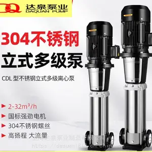 上海销售CDLF200-40-2B-90KW 增压变频器泵 轻型不锈钢立式多级离心泵 达泉泵业