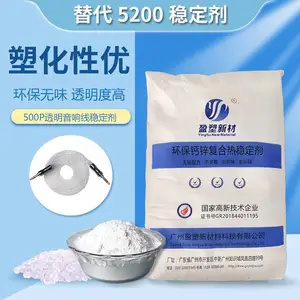 盈塑新材 钙锌热稳定剂 PVC管材电线电缆用复合热稳定剂 量大从优