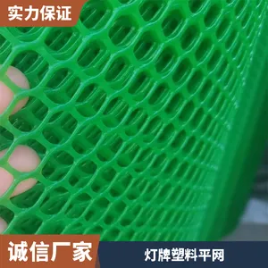 公园学校球场 耐酸碱灯牌塑料平网 可定做各种颜色室内装饰网