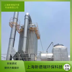 郴州苏州废气净化塔/ASDJ55工程师设计
