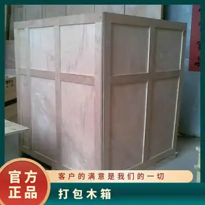 福兴木箱 出口木箱包装 大型机器木箱定制 二十小时供应