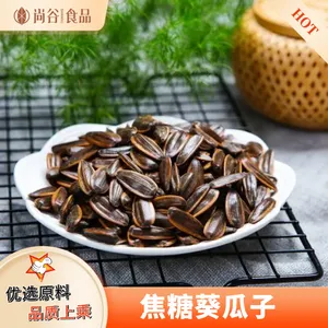 焦糖葵瓜子代工贴牌 瓜子炒货代工厂 焦糖葵瓜子厂家批发直销