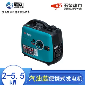广西玉柴微型 2-5.5kw千瓦汽油发电机组 无声手提式发电机