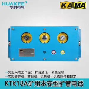 KTK18A 矿用闭锁扩音电话 启停控制 拉力电缆连接 控制尾端电压