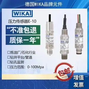 WIKAѹ��������������ѹ�������HP-2-D 0-400 MPa 4-20mA
