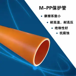 MPP改性聚丙烯电力电缆保护套管 Φ250mm*22mm