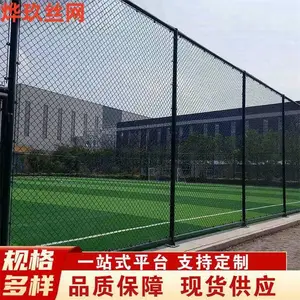 烨玖生产厂家 公园3米高口字型组装式PVC乒乓球球场防护网