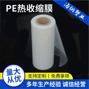 海纳塑业质量保障-pe大号收缩袋价格-安徽pe大号收缩袋
