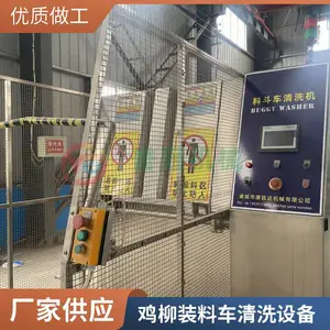 肉丸装料车清洗设备 酱猪蹄加工物料车清洗设备 装鸡小推车清洗机
