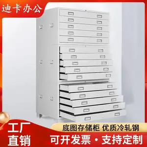 1号底图柜A0号资料文件柜钢制抽屉菲林柜建筑工程图纸柜厂家直供