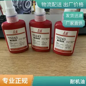̩ʢTS243�����ܷ⽺ˮ������ɵ� �������Ȼ�е����������50ml