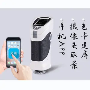 杭州彩谱CS-288便携式分光色差仪