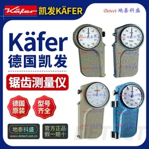 德国 kafer 凯发 kaefer 锯齿测量仪 锯条测量表 锯齿片分齿测量 锯齿表