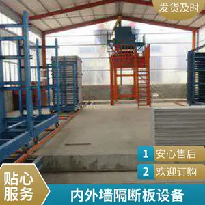 ��ú��ǽ�������ת��װ�� ˮ������ǽ��� ��������ǽ�尲װ����