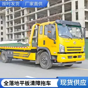 东风福瑞卡黄牌一拖二清障车 道路救援拖车 3306轴距 锡柴130马力