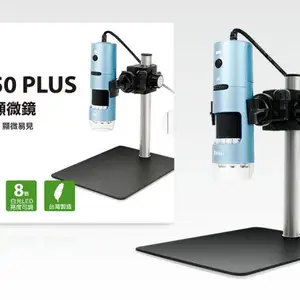 登昌恒UPG650 PLUS USB数位显微镜 500万像素200倍放大带量测截图