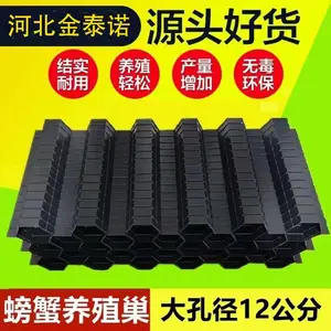 金泰诺 人工养殖立体螃蟹巢洞孔径12公分 六角蜂窝状设计螃蟹躲避屋