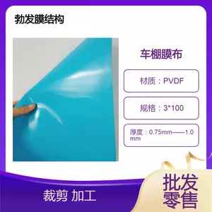 白色车棚膜布1050克PVDF膜布定制车棚专用抗老化阻燃使用年限长