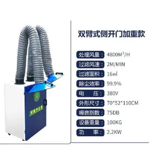 双臂电焊烟净化器 型号:SO877-165980 库号:M165980