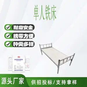 方舱单人床架子安装简易单人铁床隔离营区单人床方管铁床员工床