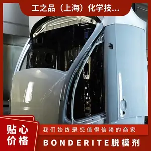 德国汉高前处理产品BONDERITE C-IC X-352 ST无磷转化膜清洗剂