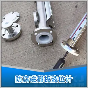 润创不锈钢磁翻板液位计远传4-20mA磁性开关浮子锅炉油位计