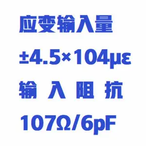�̿ض�̬Ӧ����(4ͨ���� �ͺ�:ZXBZ2668-4��ţ�M414197