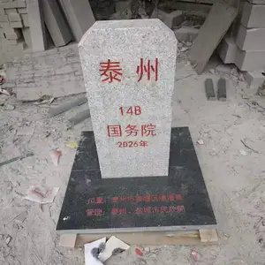 焕垚交通石材界桩、界碑厂家直发支持来图定制