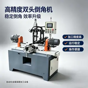 水暖卫浴管件双头倒角机伺服全自动铜管不锈钢管端面加工设备