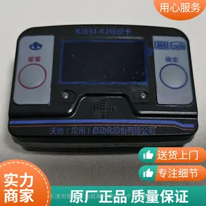 天地常 州KJ69J-K2型矿用本安型标识卡煤矿井下人员定位卡