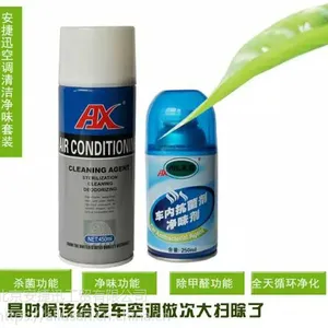 汽车空调系统清洗剂 汽车空调有异味 杀菌除臭