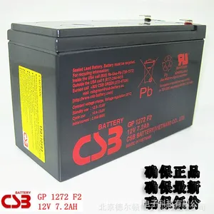 CSB蓄电池 12V12AH GP12120蓄电池 12V12AH/20HR蓄电池 质保三年