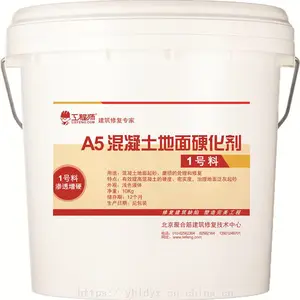 工程师A5硬化剂渗透结晶处理混凝土地面墙面起砂