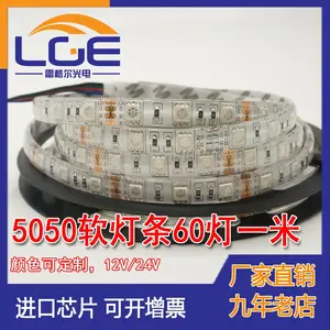 LED软灯条5050单色led灯带12V 客厅吊顶5050裸板七彩灯带rgb遥控