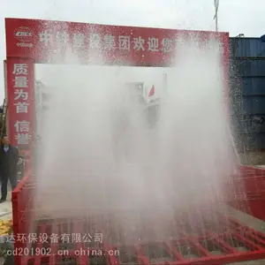 成都NXD厂家直供智慧工地洗车设备价格优惠