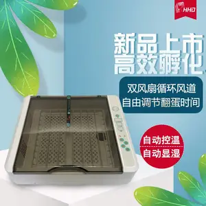 HHD36枚小型全自动孵化器家用自动孵化自动翻蛋小鸡孵化器